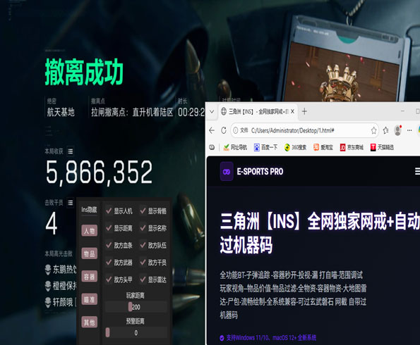 三角洲辅助稳定么软件效果